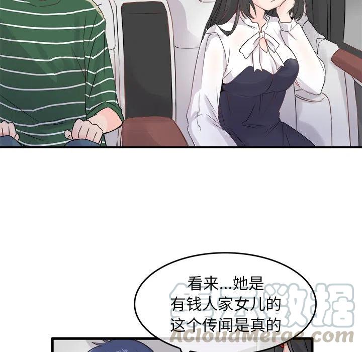 《执着于他》6 第17页