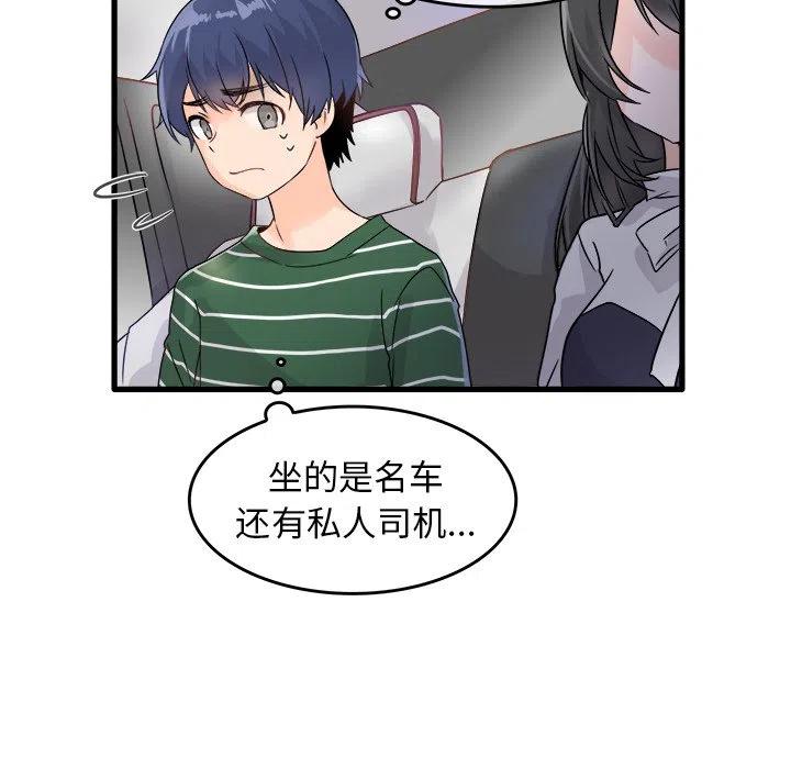 《执着于他》6 第18页