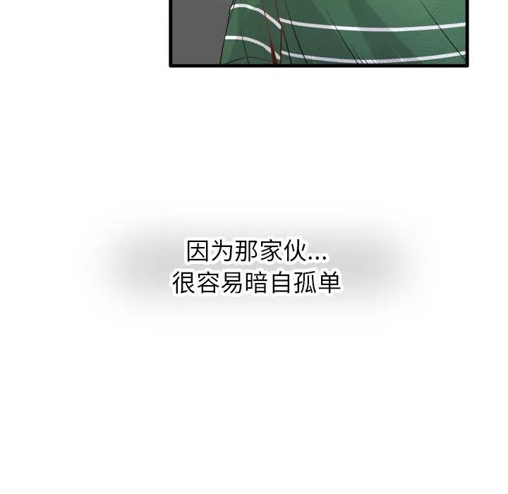 《执着于他》6 第20页