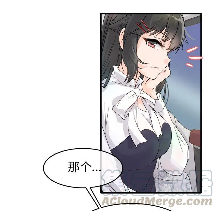 《执着于他》6 第21页