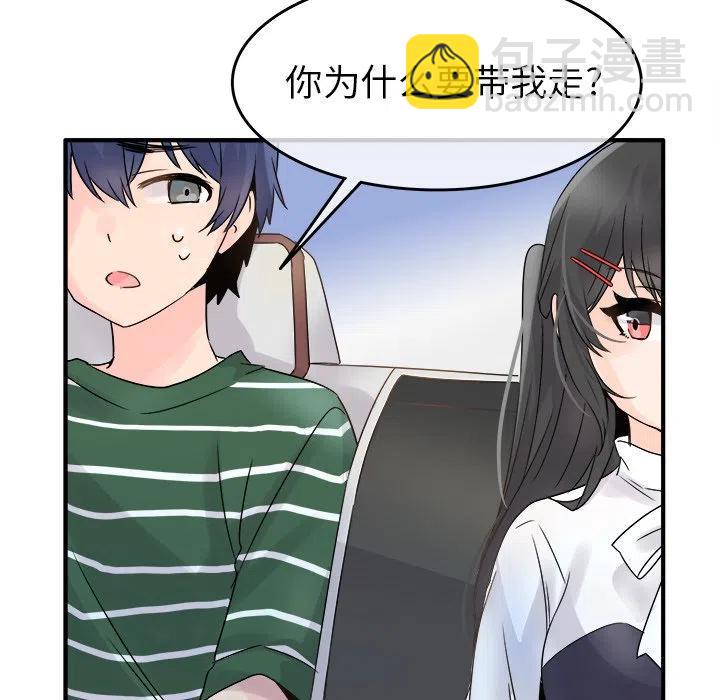 《执着于他》6 第22页