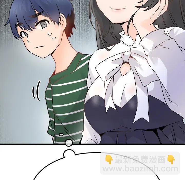 《执着于他》6 第24页
