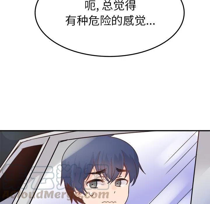 《执着于他》6 第25页