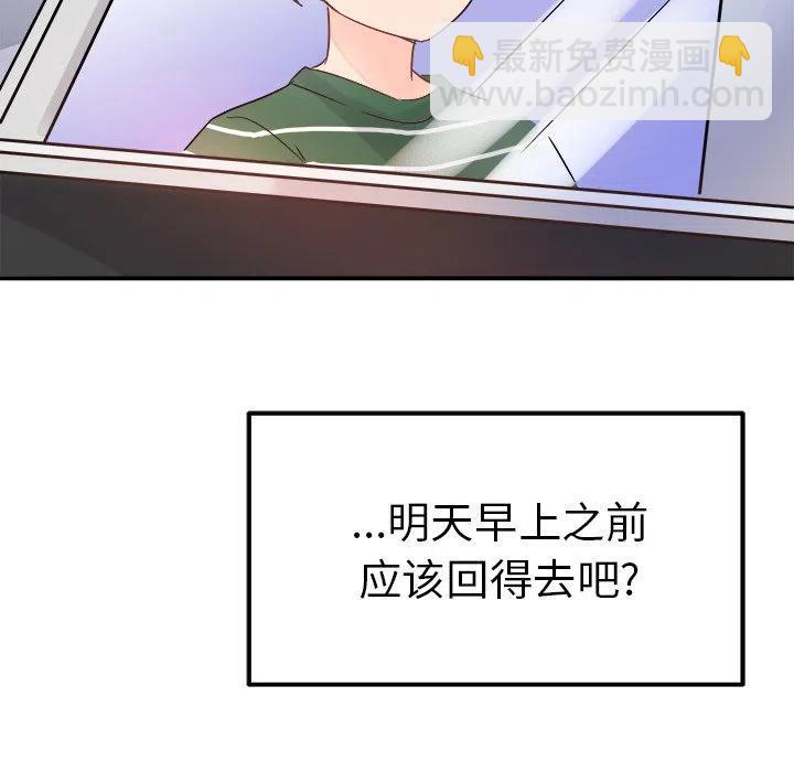 《执着于他》6 第26页
