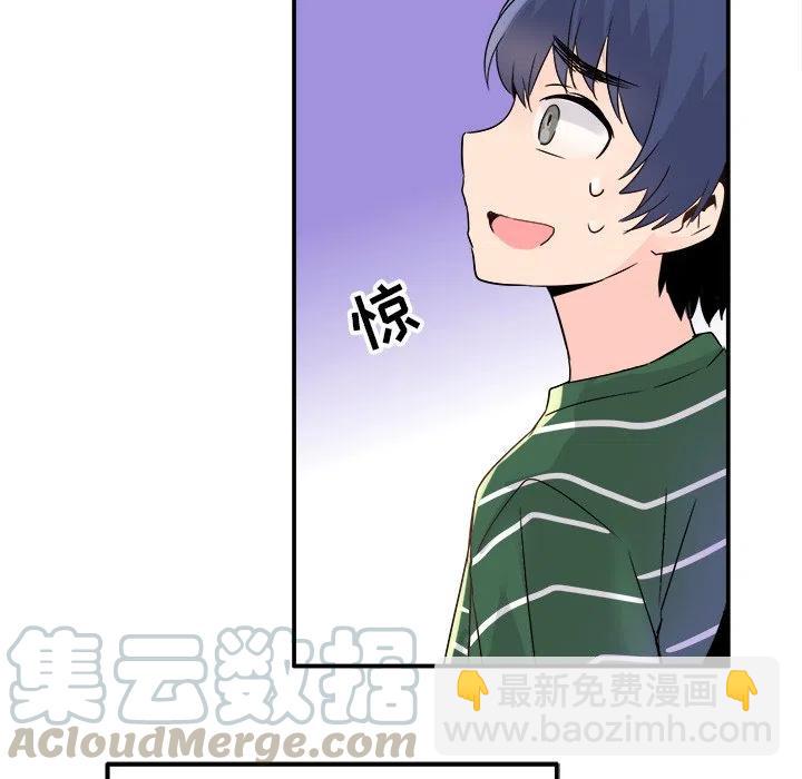《执着于他》6 第29页