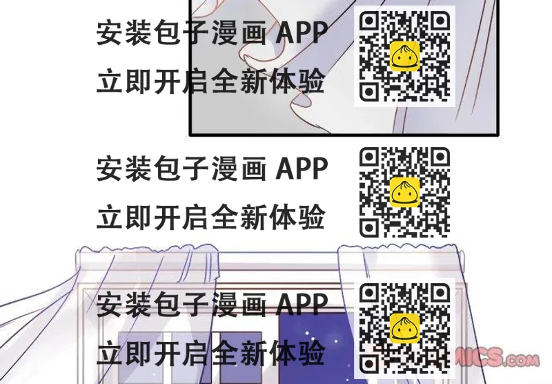 《执着于他》6 第2页