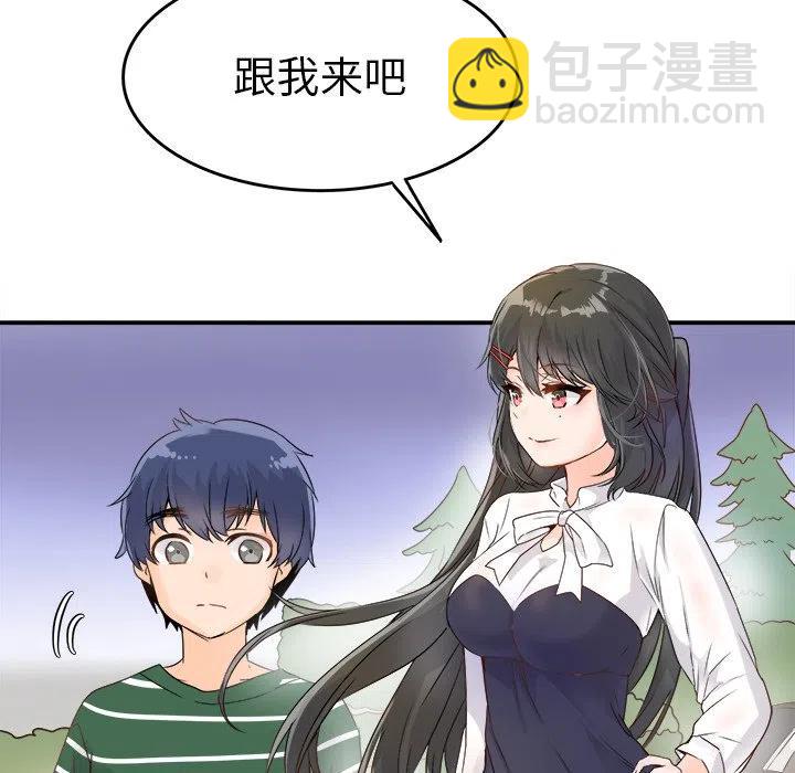 《执着于他》6 第31页