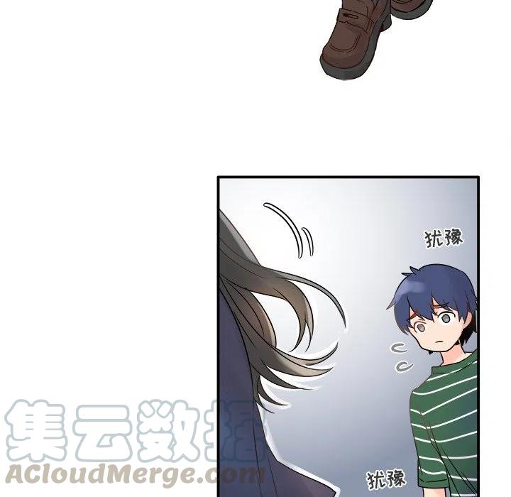 《执着于他》6 第33页