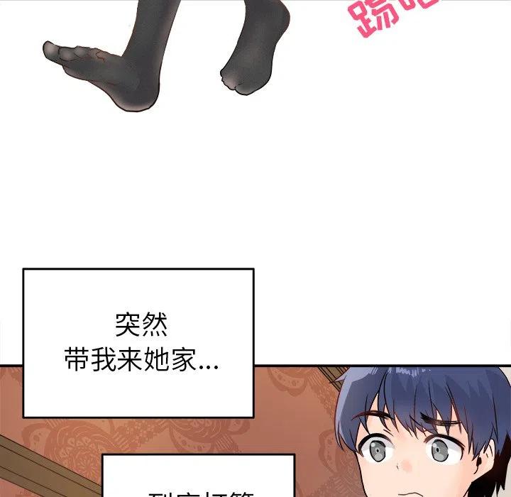 《执着于他》6 第38页