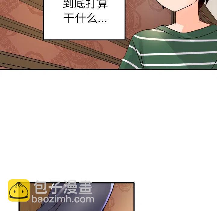 《执着于他》6 第39页
