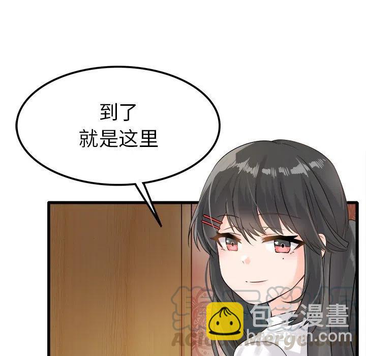 《执着于他》6 第41页