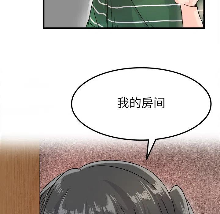 《执着于他》6 第44页