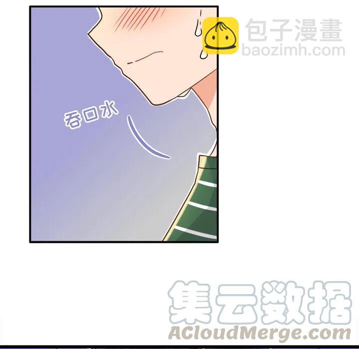 《执着于他》6 第5页