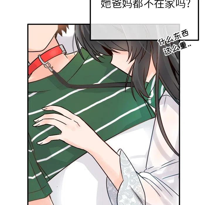 《执着于他》8 第11页
