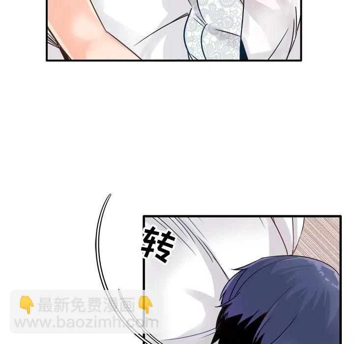 《执着于他》8 第12页
