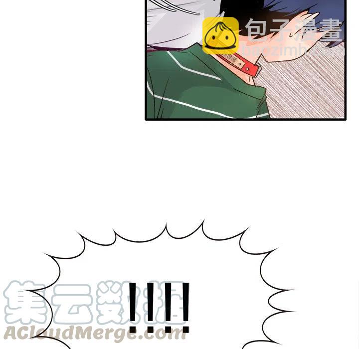 《执着于他》8 第13页