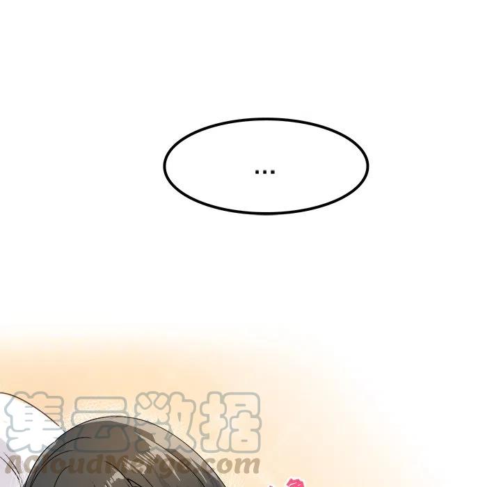 《执着于他》8 第17页