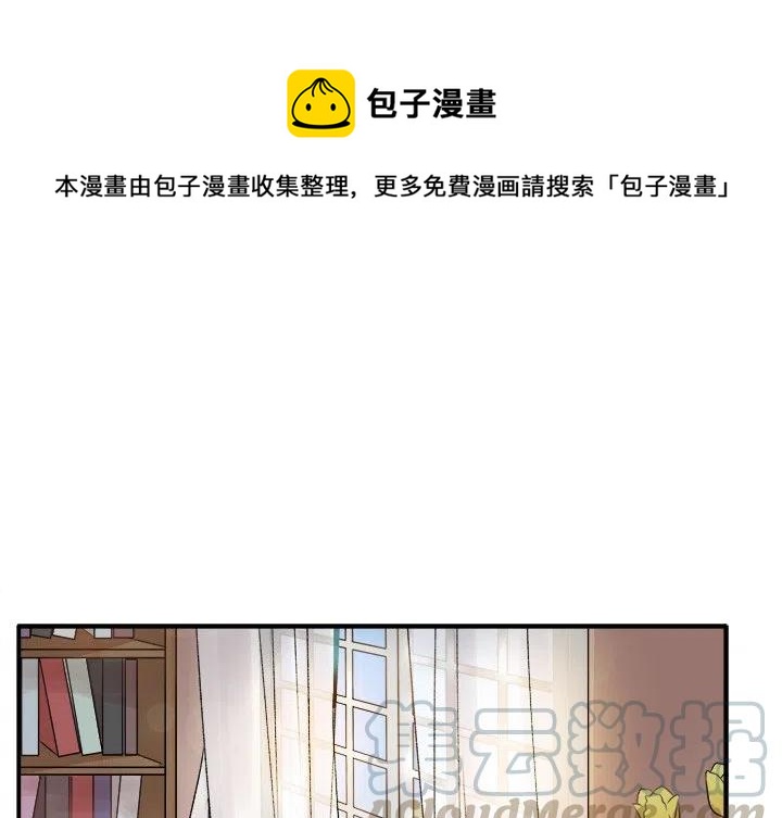 《执着于他》8 第1页