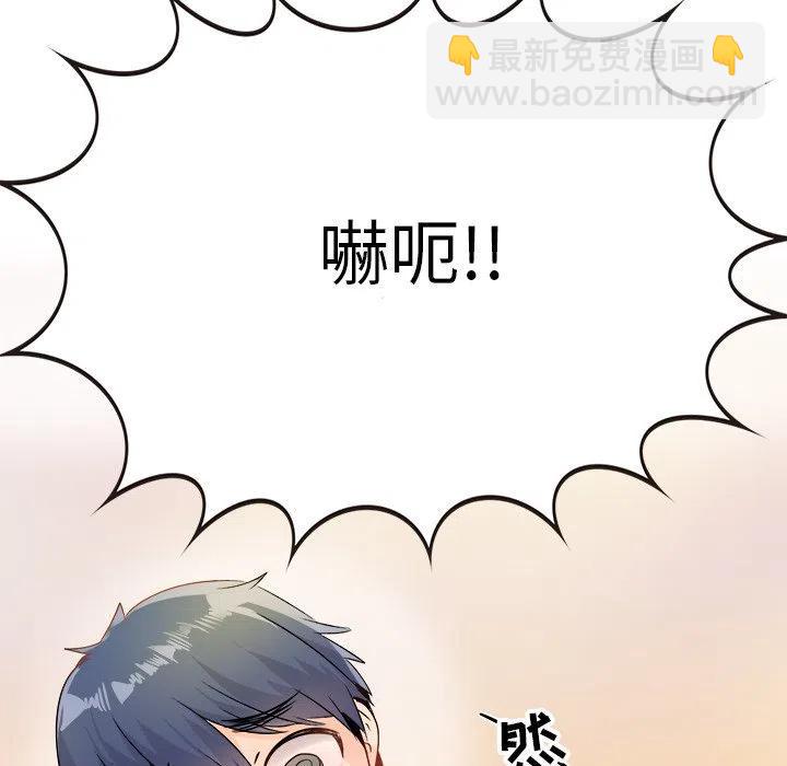《执着于他》8 第24页