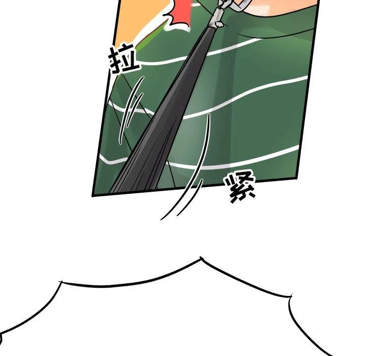 《执着于他》8 第27页