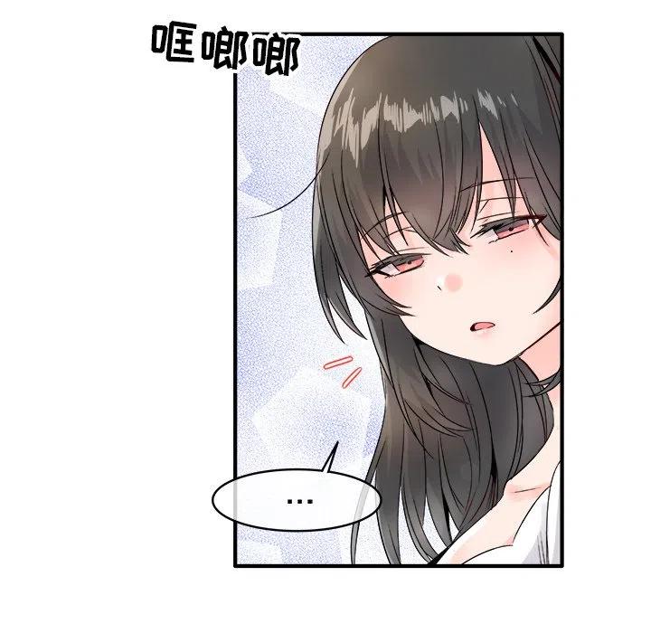 《执着于他》8 第32页