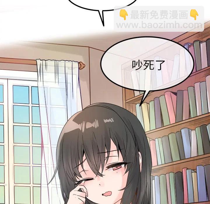 《执着于他》8 第34页