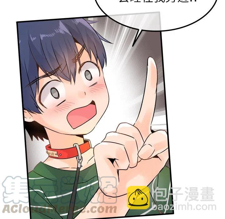 《执着于他》8 第37页