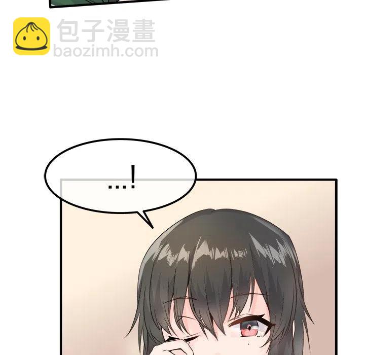 《执着于他》8 第38页