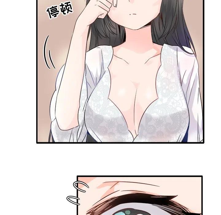 《执着于他》8 第39页