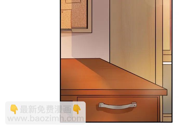 《执着于他》8 第3页
