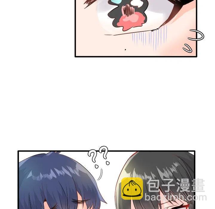 《执着于他》8 第40页