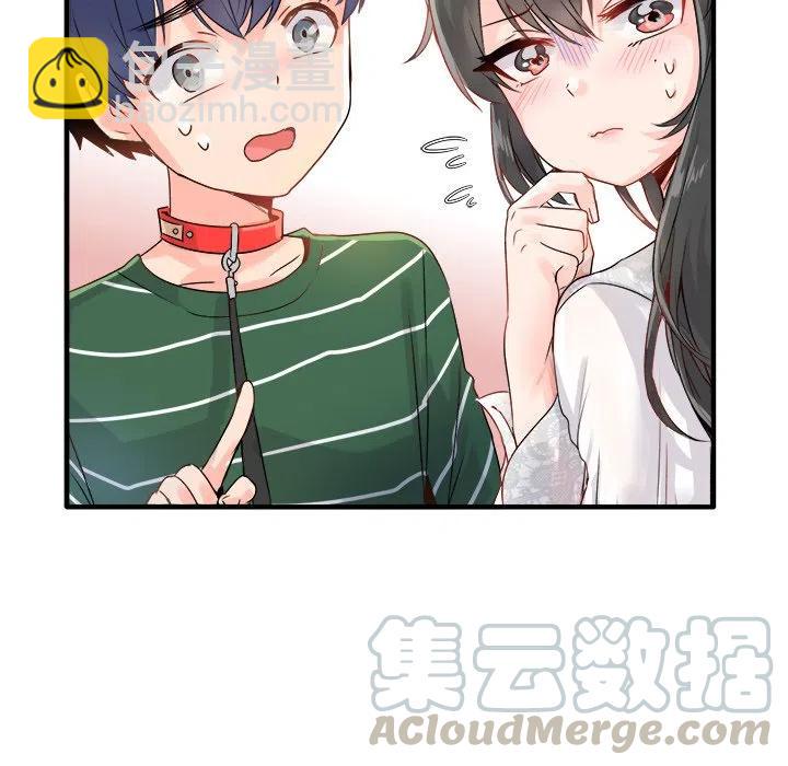 《执着于他》8 第41页