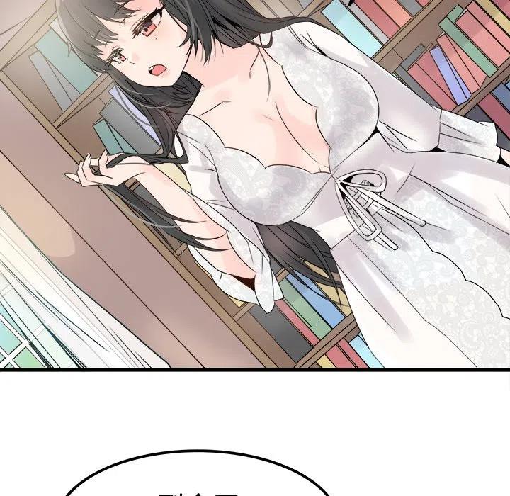 《执着于他》8 第48页