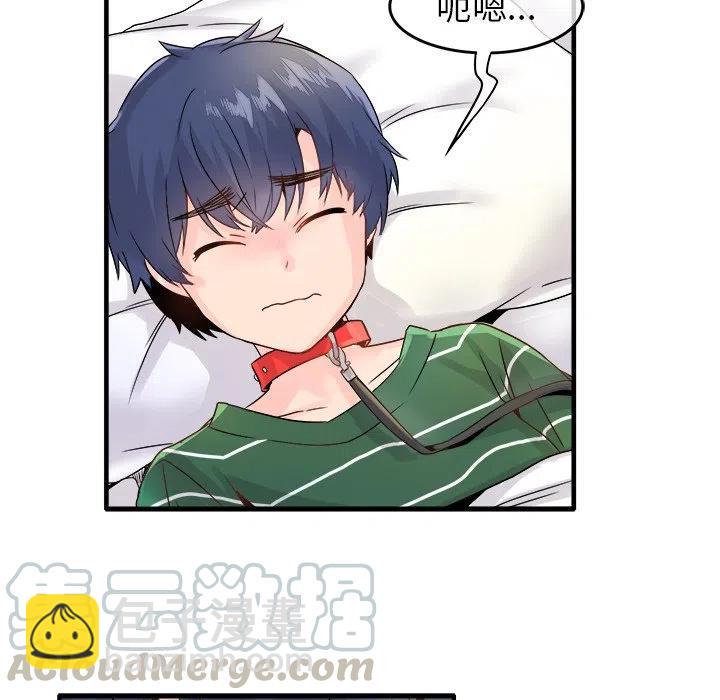 《执着于他》8 第5页
