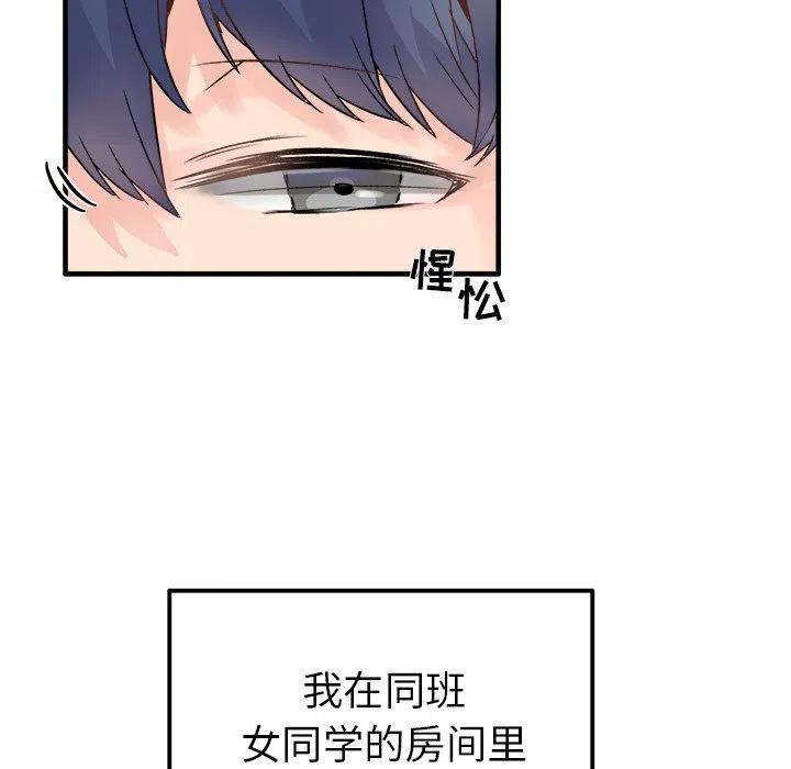《执着于他》8 第6页
