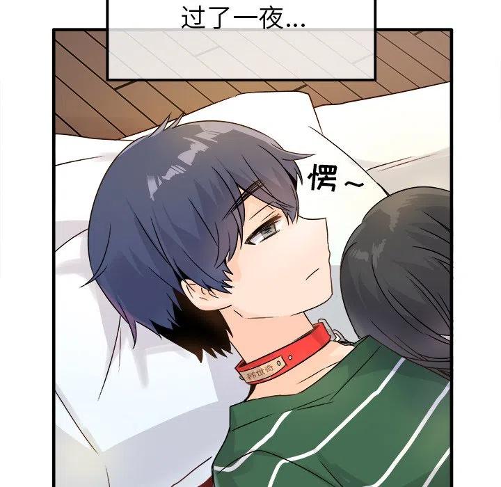 《执着于他》8 第7页