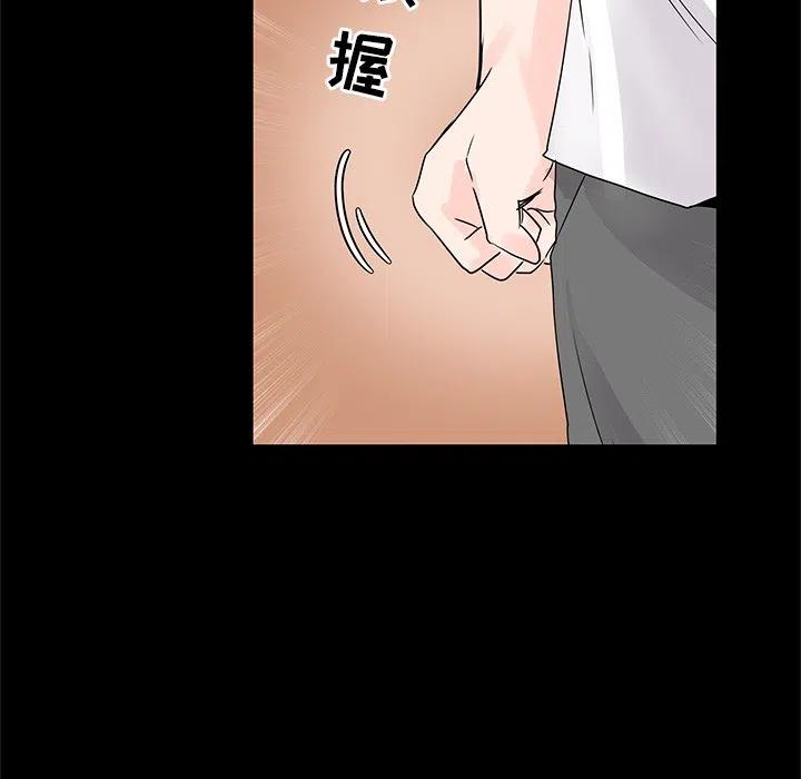 《执着于他》5 第10页