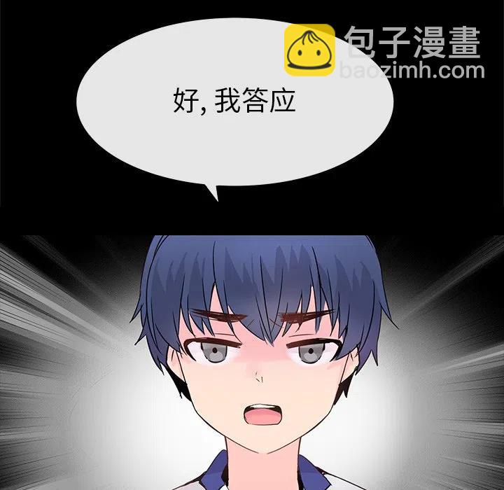 《执着于他》5 第11页