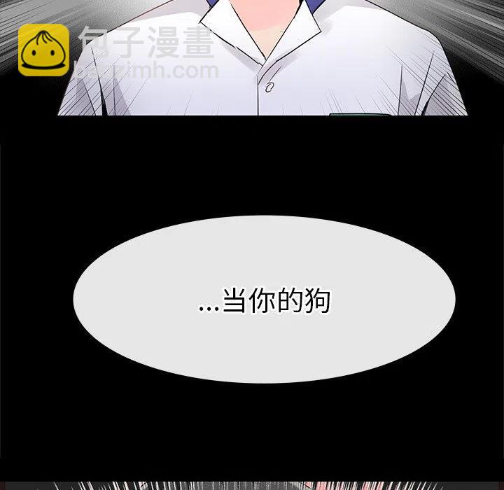 《执着于他》5 第12页