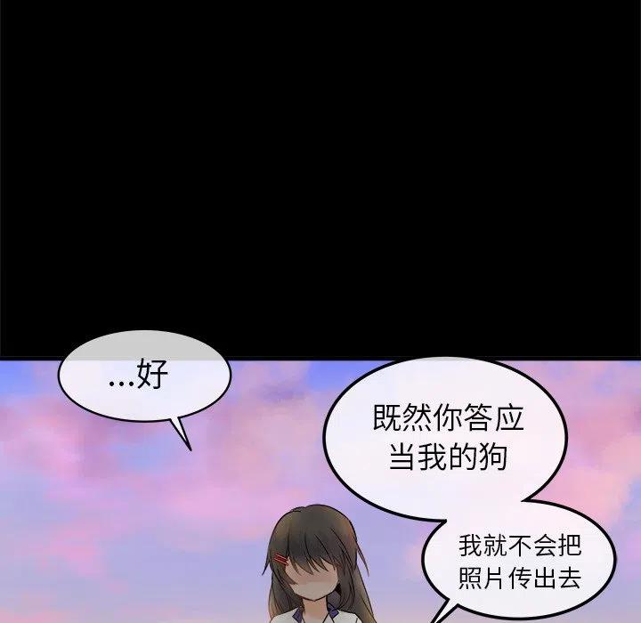 《执着于他》5 第15页