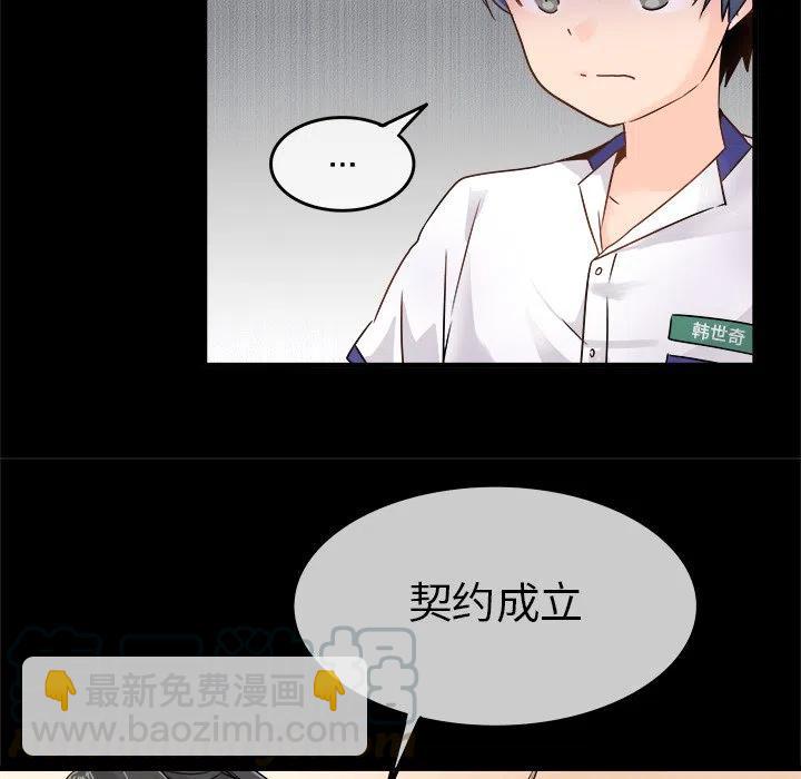 《执着于他》5 第17页