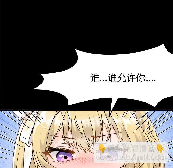 《执着于他》5 第19页