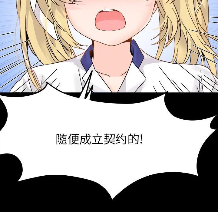 《执着于他》5 第20页