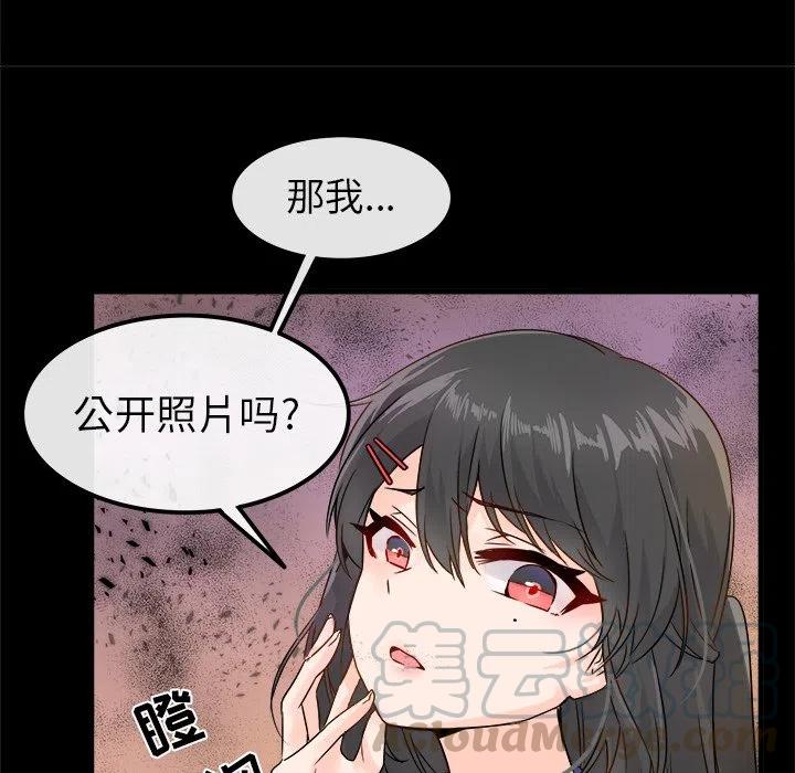 《执着于他》5 第21页