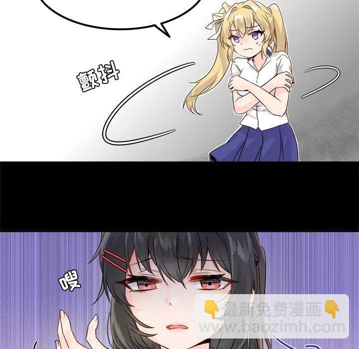 《执着于他》5 第23页
