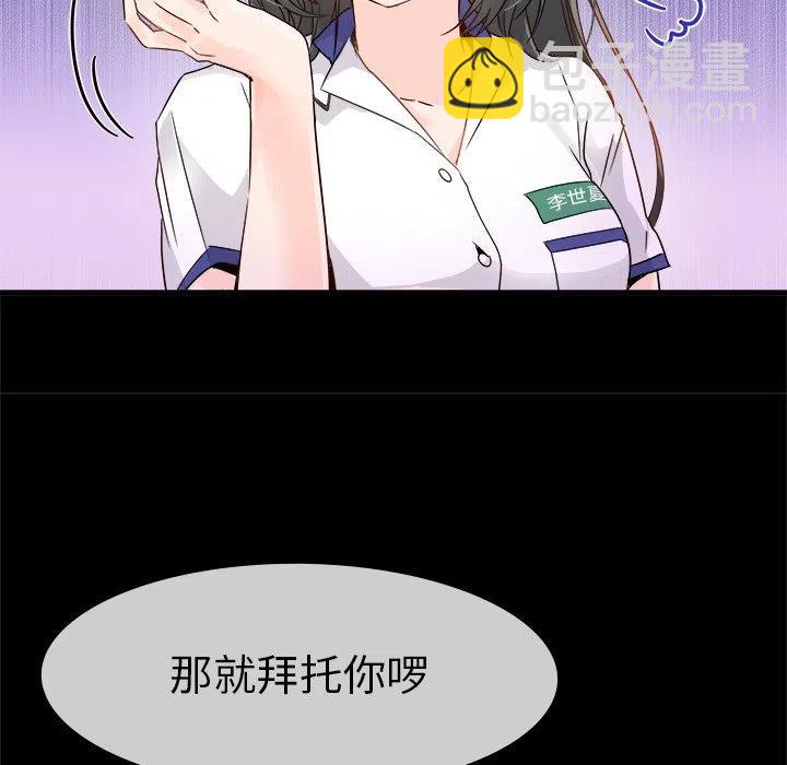 《执着于他》5 第24页