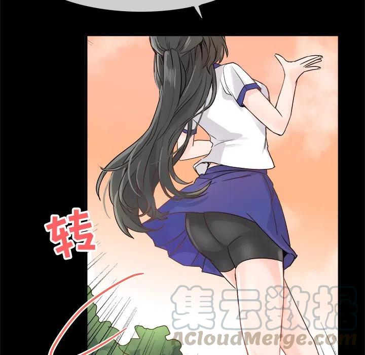 《执着于他》5 第25页