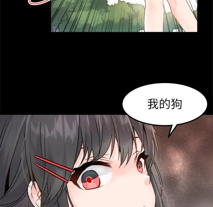 《执着于他》5 第26页