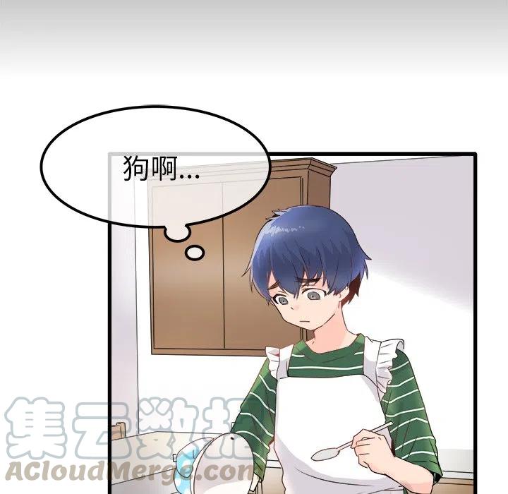 《执着于他》5 第29页