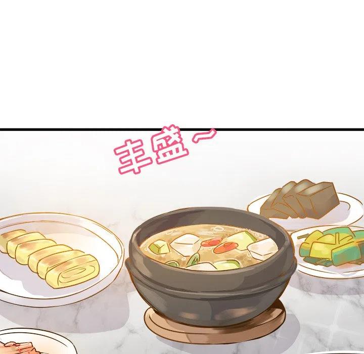 《执着于他》5 第35页